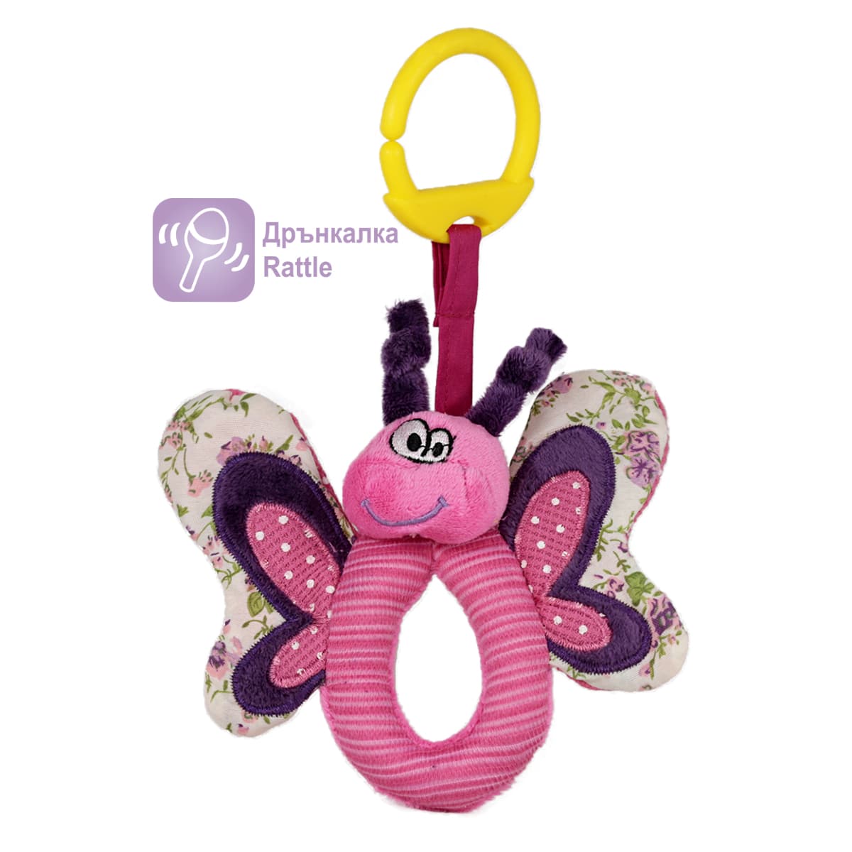 Baby butterfly rattle